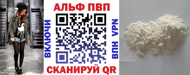 Alpha-PVP СК  купить наркотик  Ахтубинск 