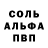 A-PVP Соль Eva_ Bey