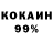 МЕТАДОН кристалл ABU 999
