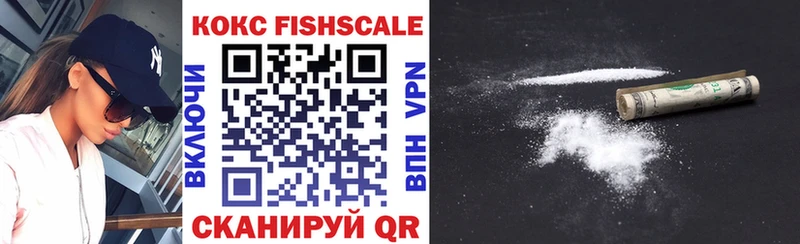 КОКАИН Fish Scale Ахтубинск