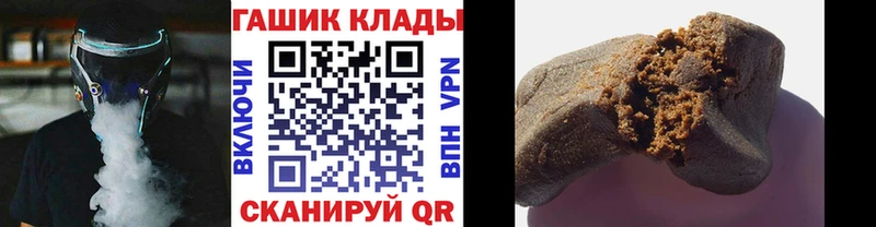 ГАШИШ хэш Ахтубинск
