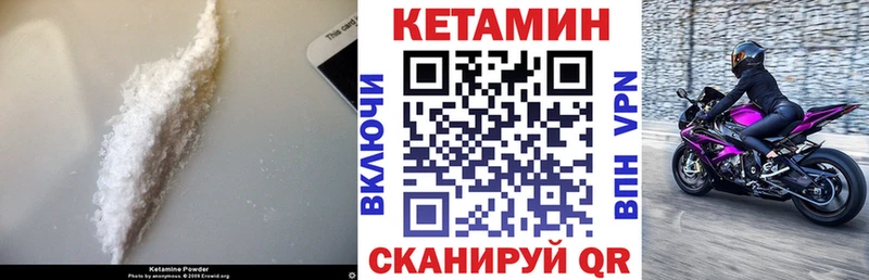 Кетамин ketamine  Ахтубинск 