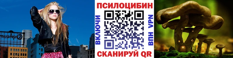 Галлюциногенные грибы мицелий  Ахтубинск 